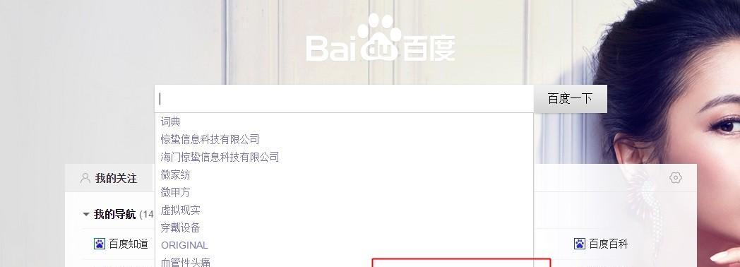百度名字关键词怎么删掉