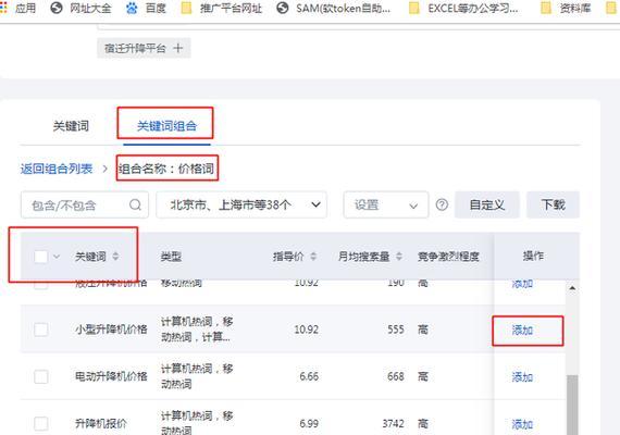 济南百度关键词排名怎么做