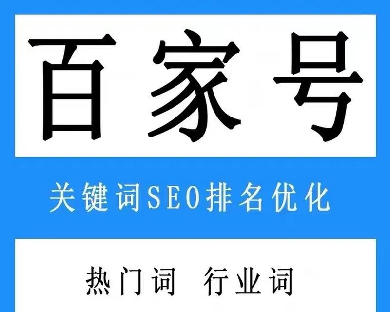 济南百度关键词排名怎么做