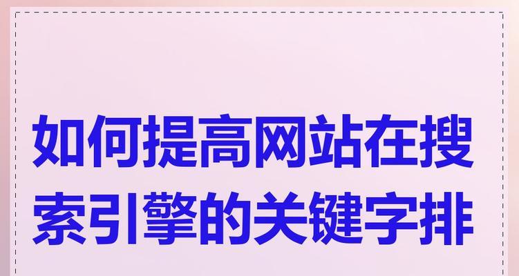 搜索引擎如何使用多个关键词
