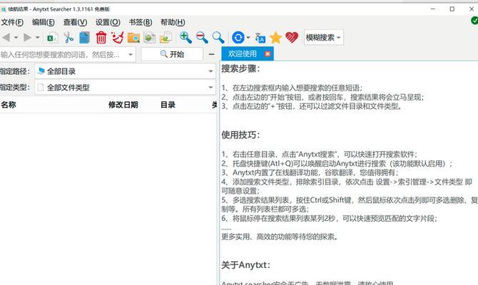 搜索引擎如何使用多个关键词