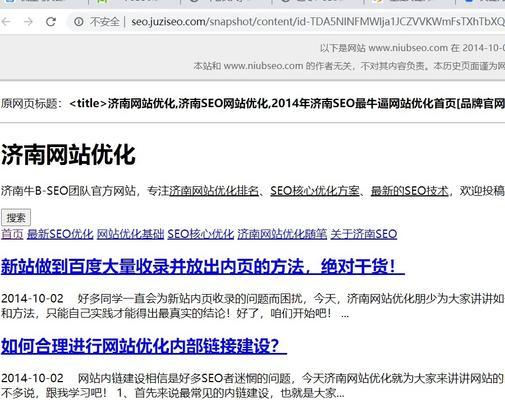 济南谷歌关键词排名如何提升