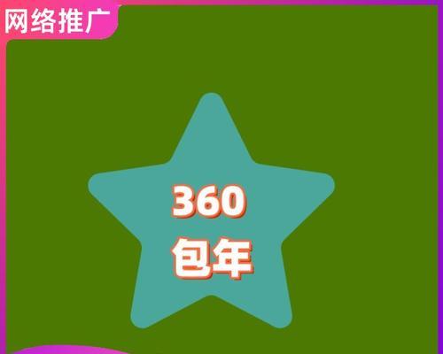 槐荫区360关键词排名怎么查