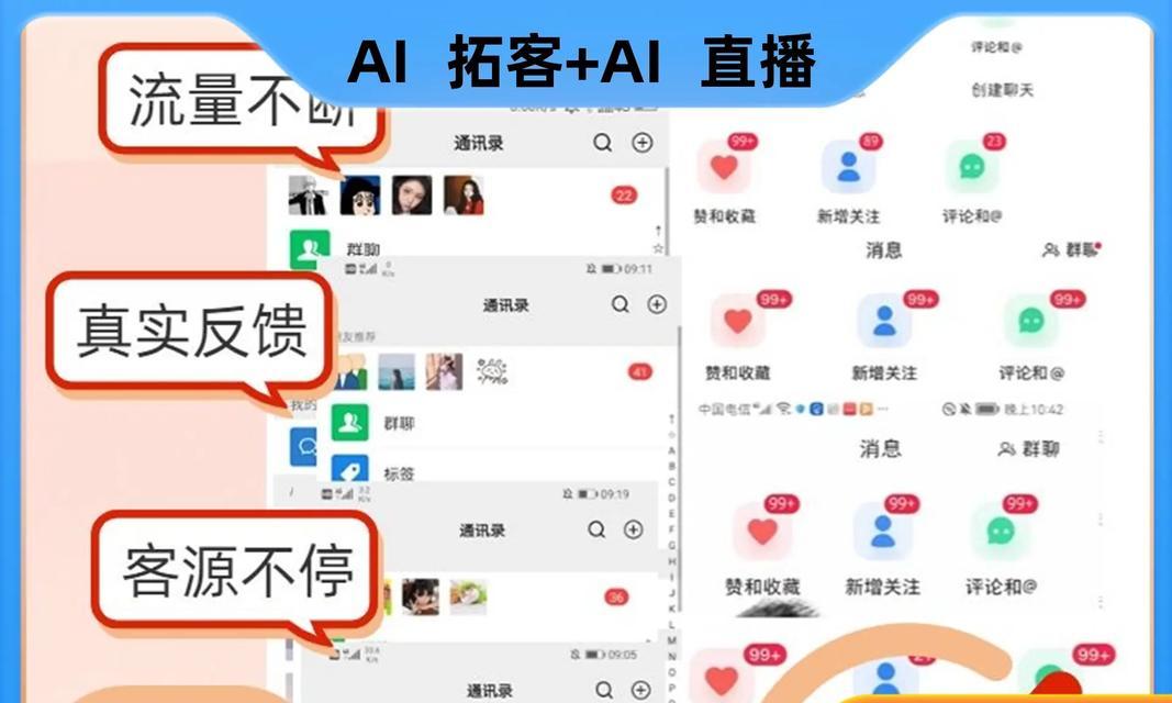 关键词seo获客软件有哪些