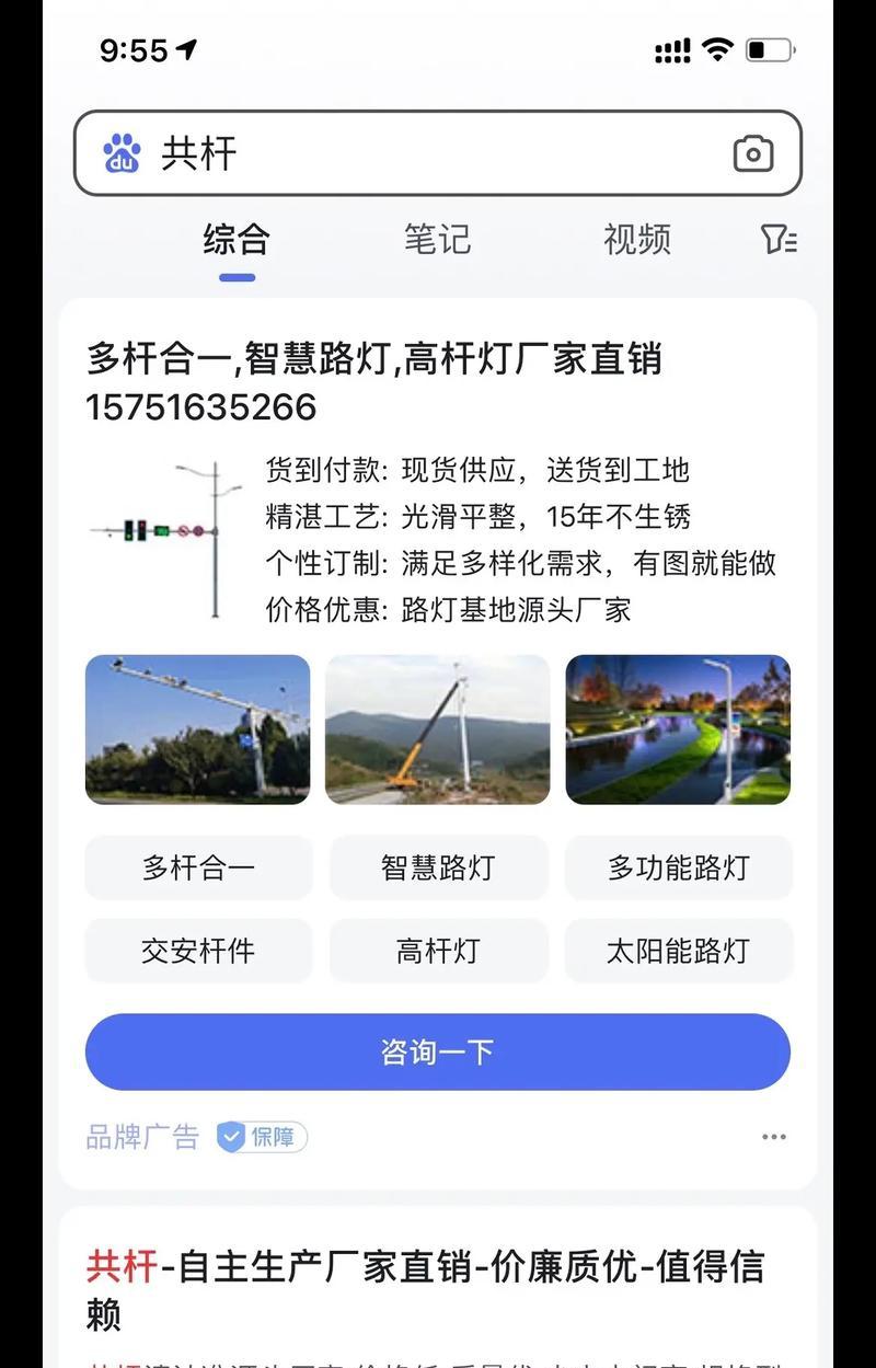 百度关键词怎么加入公众号