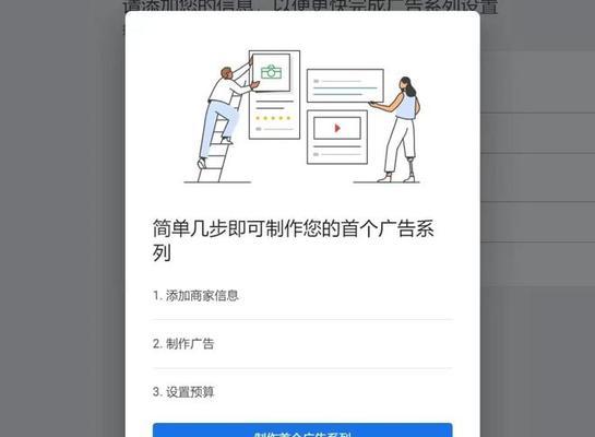 谷歌关键词推广步骤有哪些