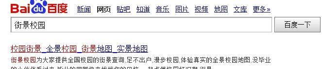 百度搜索关键词怎么触发网址
