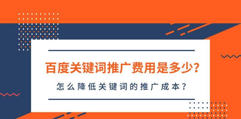 历下区百度关键词排名怎么做