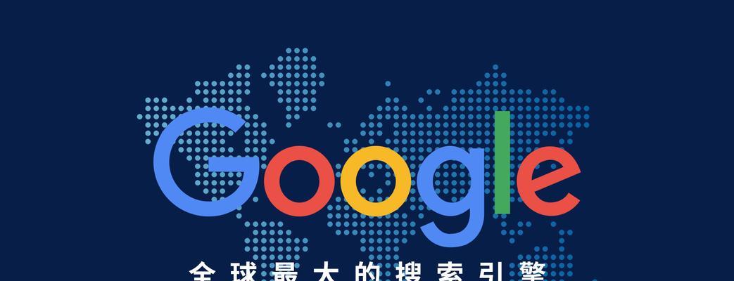 谷歌广告关键词如何精准