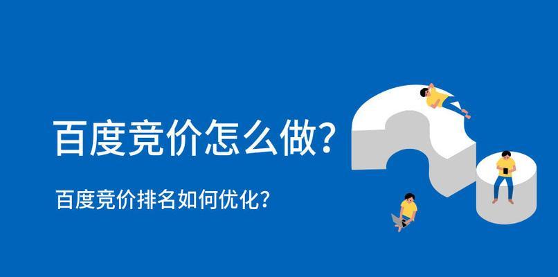 历下区百度关键词排名如何查询