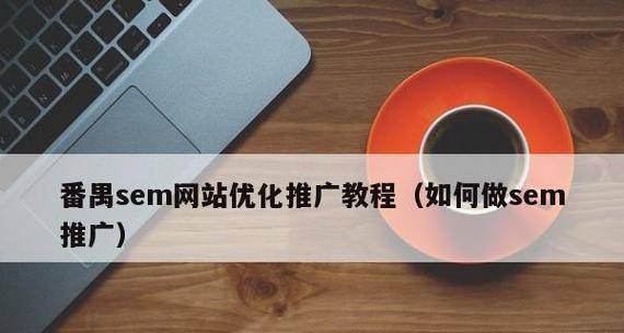 信阳网站关键词怎么优化