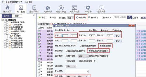 360关键词怎么提取