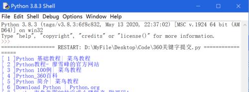 360关键词怎么提取
