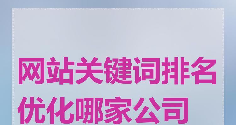 什么能成为网站核心关键词