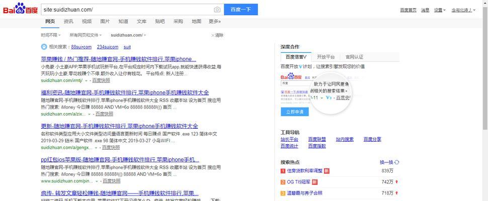 网站搜索关键词怎么关掉