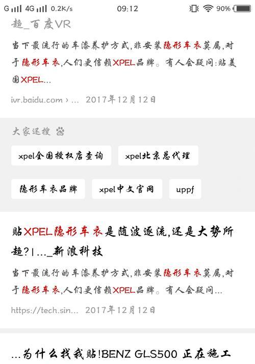 网站搜索关键词怎么关掉
