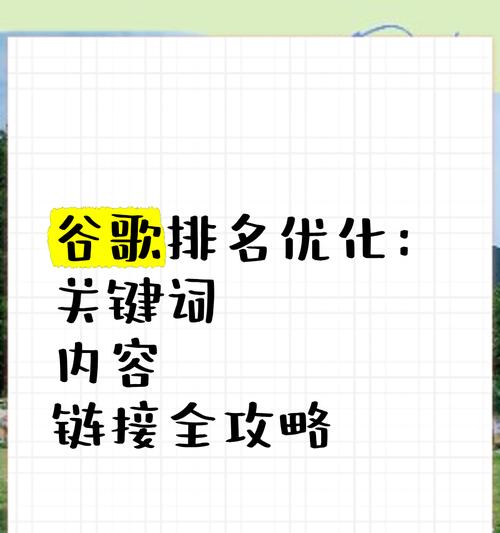 谷歌关键词新增关键词怎么弄