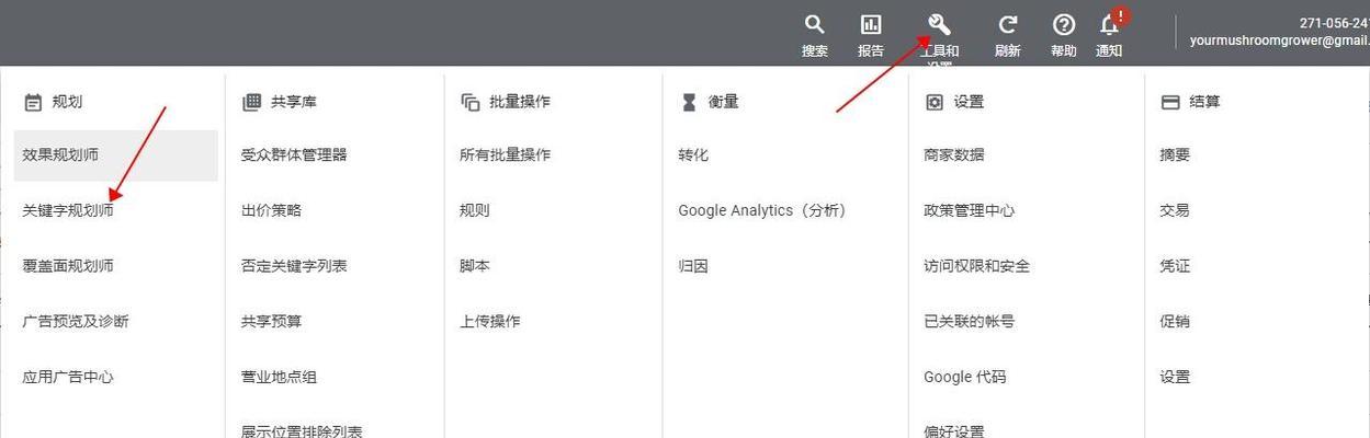 谷歌关键词新增关键词怎么弄