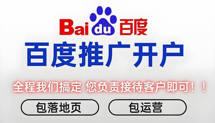 百度关键词推广工具是什么