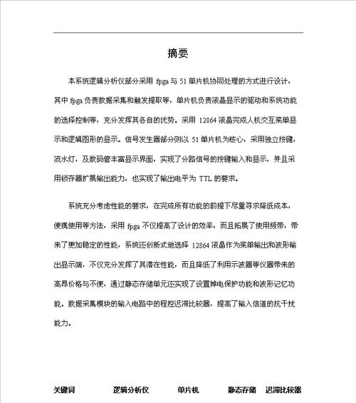网站关键词的优化逻辑分析怎么写