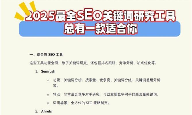 网站关键词和长尾网站关键词如何应用