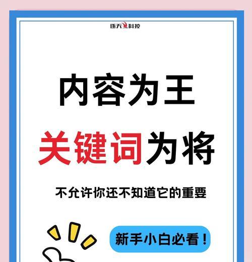 广州搜索引擎关键词排名怎么做