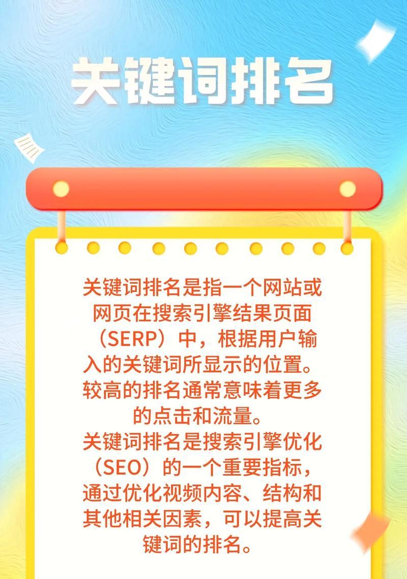 广州搜索引擎关键词排名怎么做