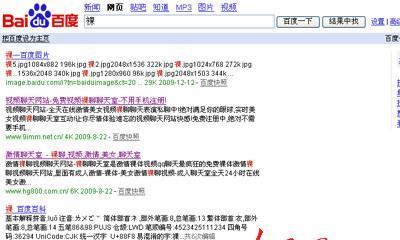 百度关键词搜不到官网怎么办