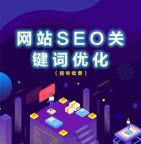 周口网站关键词怎么优化