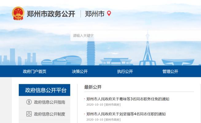 周口网站关键词怎么优化