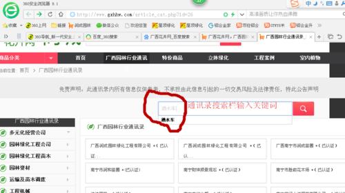 广西网站关键词优化如何做
