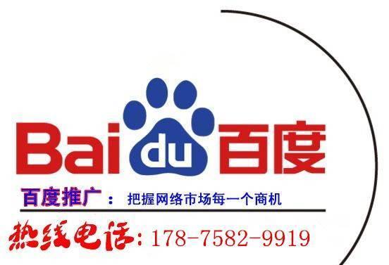 山西百度关键词推广在哪里