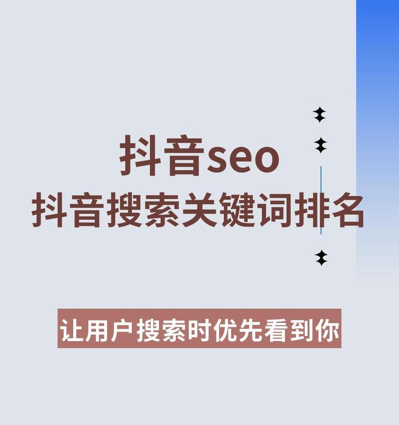抖音关键词搜索量大怎么处理？优化策略有哪些？