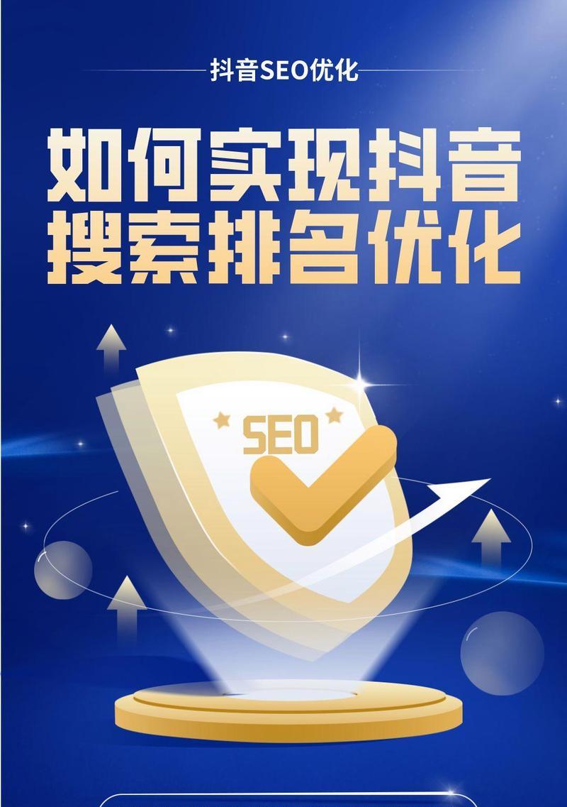 抖音视频标题如何设置关键词？提高曝光率的秘诀是什么？