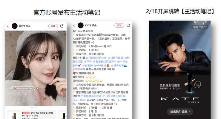 小红书四个关键词怎么设置？操作步骤和常见问题解答？
