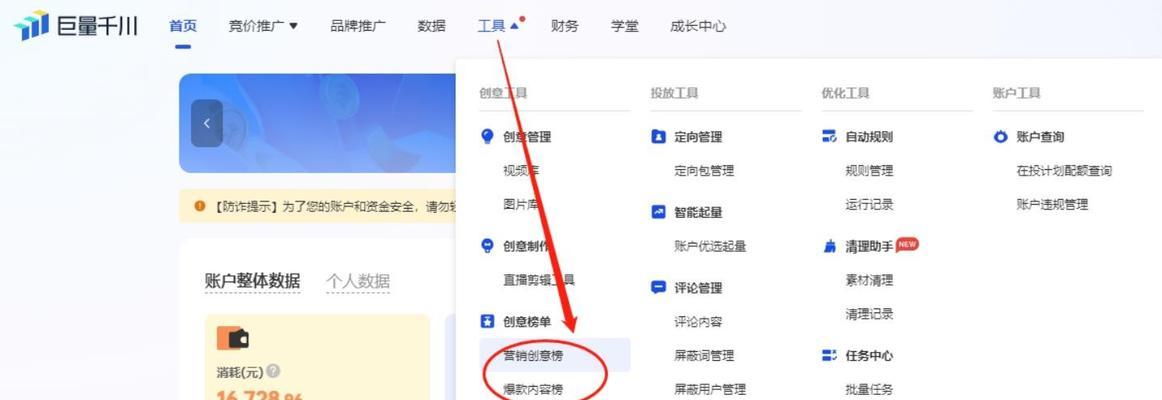 抖音关键词爆款榜单怎么设置？设置榜单的正确步骤是什么？