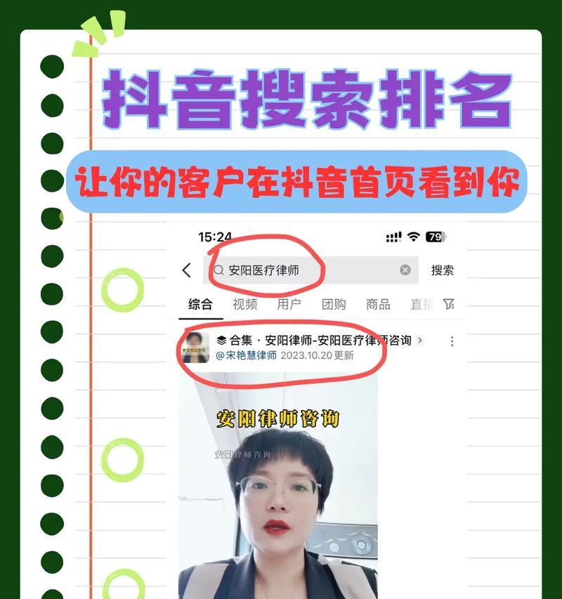 抖音关键词优化要求是什么？如何提升视频搜索排名？