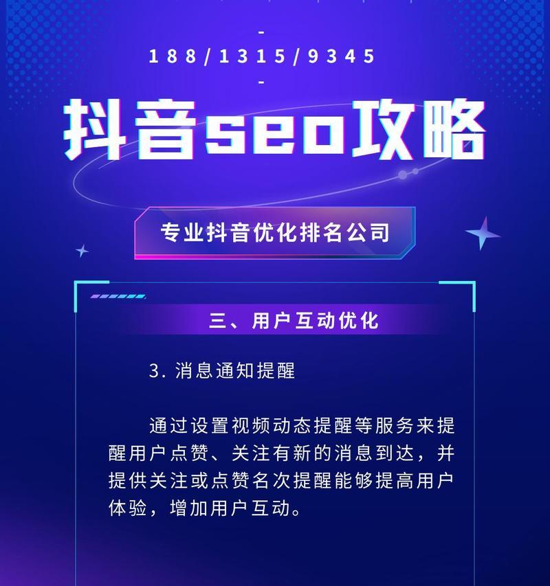 抖音关键词优化要求是什么？如何提升视频搜索排名？