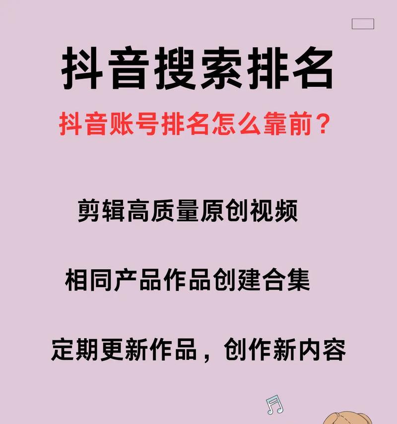 抖音关键词搜索量如何查询？查询方法是什么？
