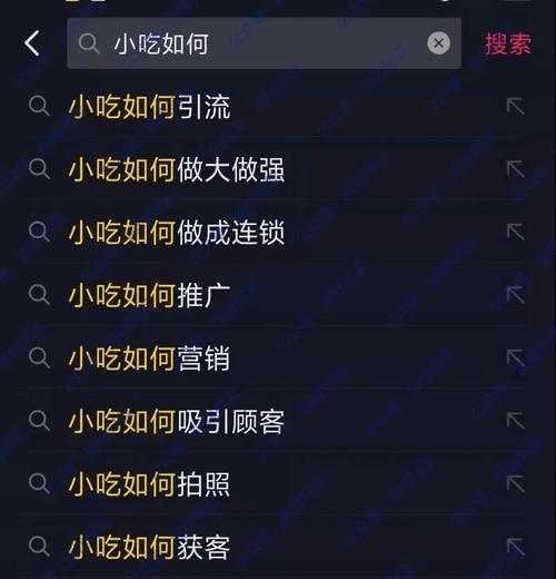 抖音关键词搜索量如何查询？查询方法是什么？