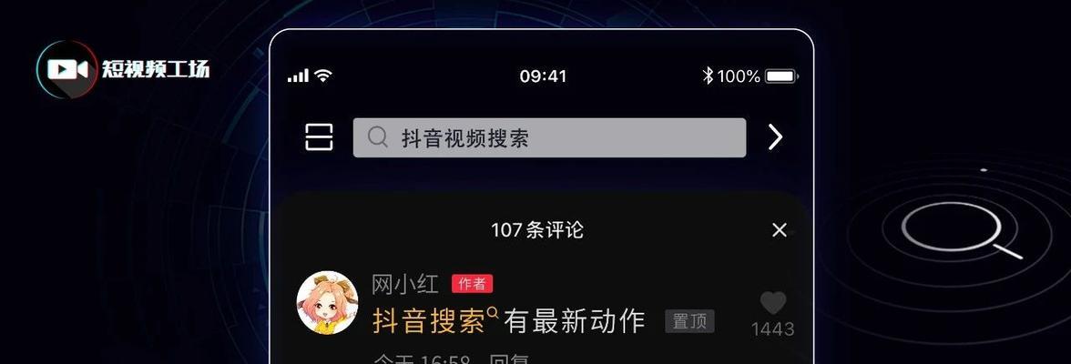 抖音关键词搜索量如何查询？查询方法是什么？
