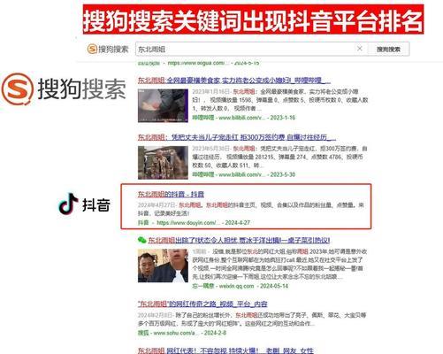 抖音优化seo关键词怎么写？如何提升视频搜索排名？