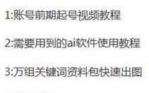 抖音更换关键词怎么换？操作步骤和注意事项是什么？