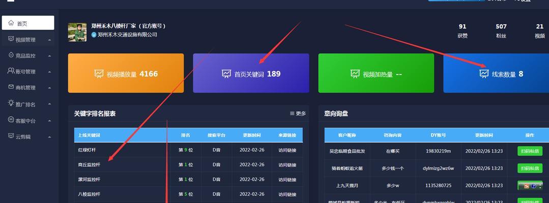 抖音搜索关键词怎么设置？设置方法和技巧是什么？