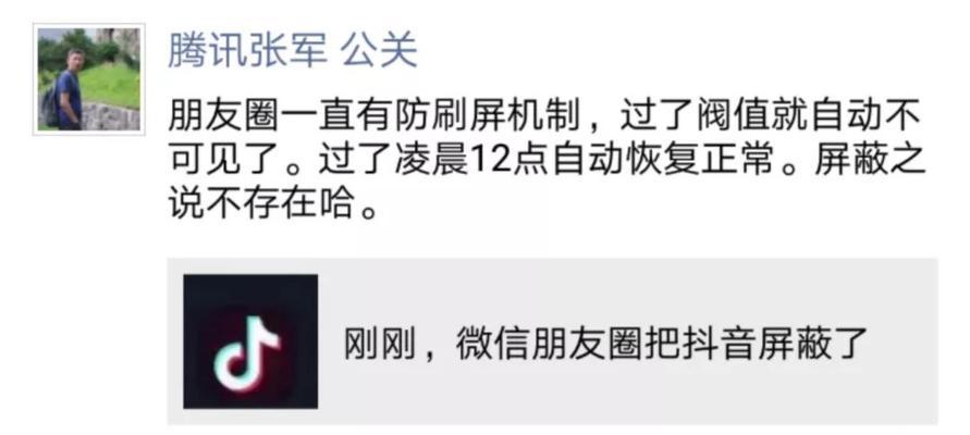 抖音屏蔽刷屏关键词怎么设置？设置后有哪些影响？