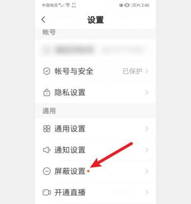 抖音屏蔽刷屏关键词怎么设置？设置后有哪些影响？