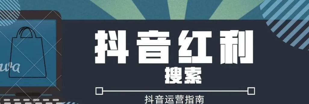 抖音长尾关键词如何制作？制作抖音长尾关键词的步骤是什么？