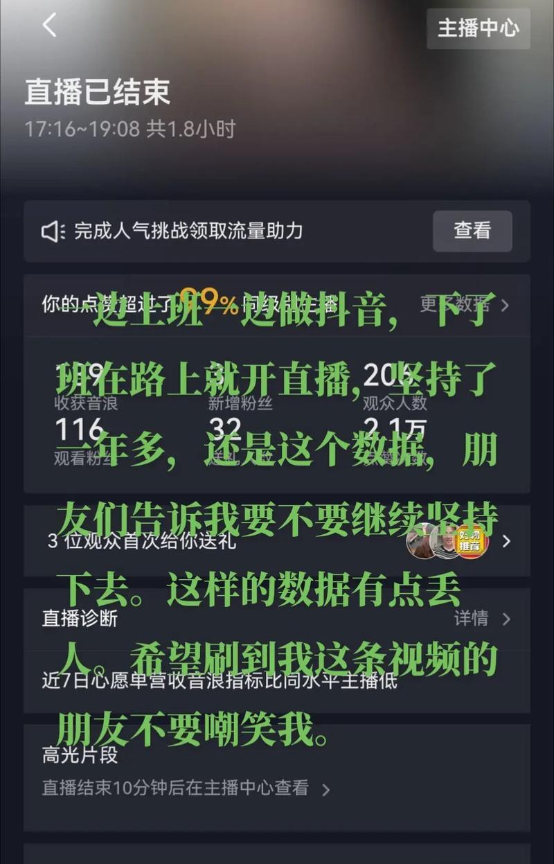 抖音直播正能量关键词有哪些？如何在直播中传递正能量？