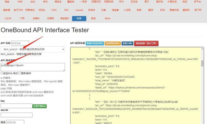 抖音关键词分析报告怎么查？报告中包含哪些关键数据？