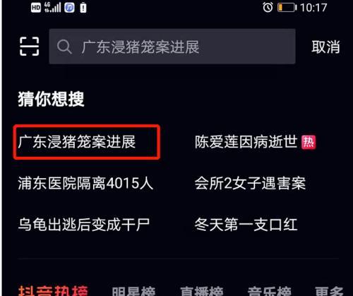 抖音猜你想搜删除关键词的方法是什么？